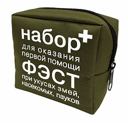 Фото Набор ФЭСТ первой помощи при укусах змей, насекомых, пауков (арт.1932) На фото изображено Набор ФЭСТ первой помощи при укусах змей, насекомых, пауков (арт.1932)
