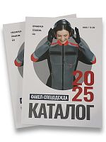 Каталог продукции Факел-спецодежда